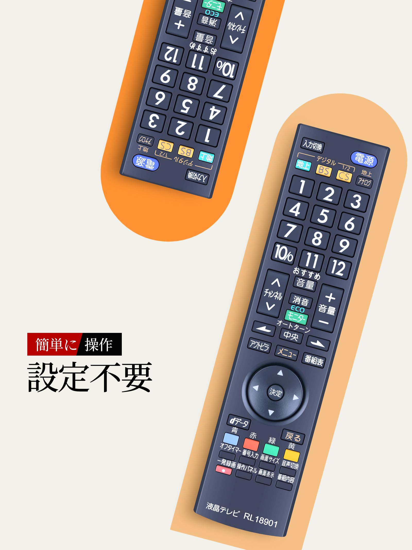 Amazon | AHTHA RL18901 テレビリモコン for Mitsubishi 三菱